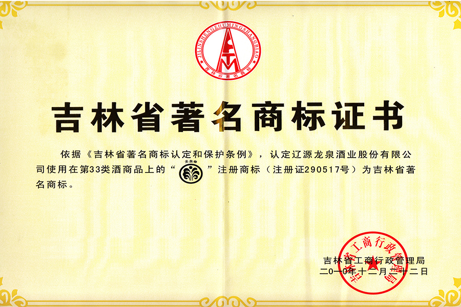 企業榮譽