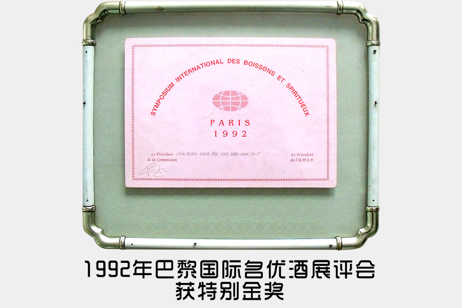 企業榮譽