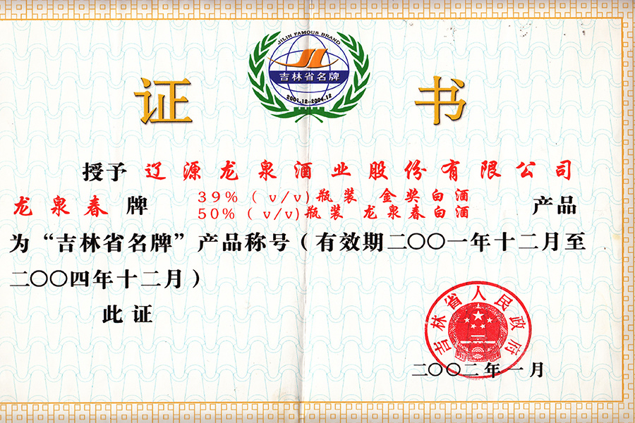 企業榮譽