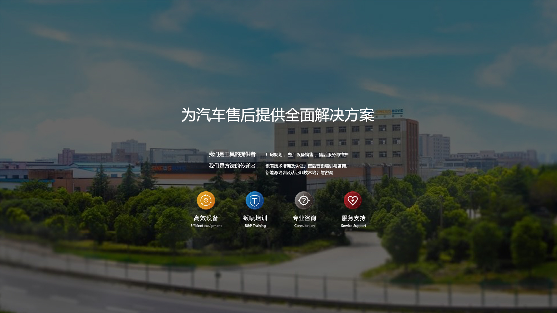 新纶汽车设备（上海）有限责任公司