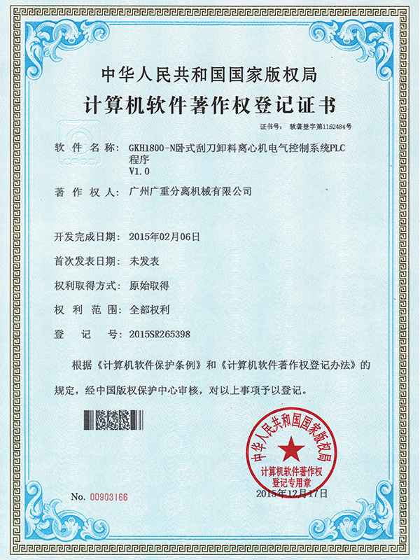 Copyright registration certificate_0001