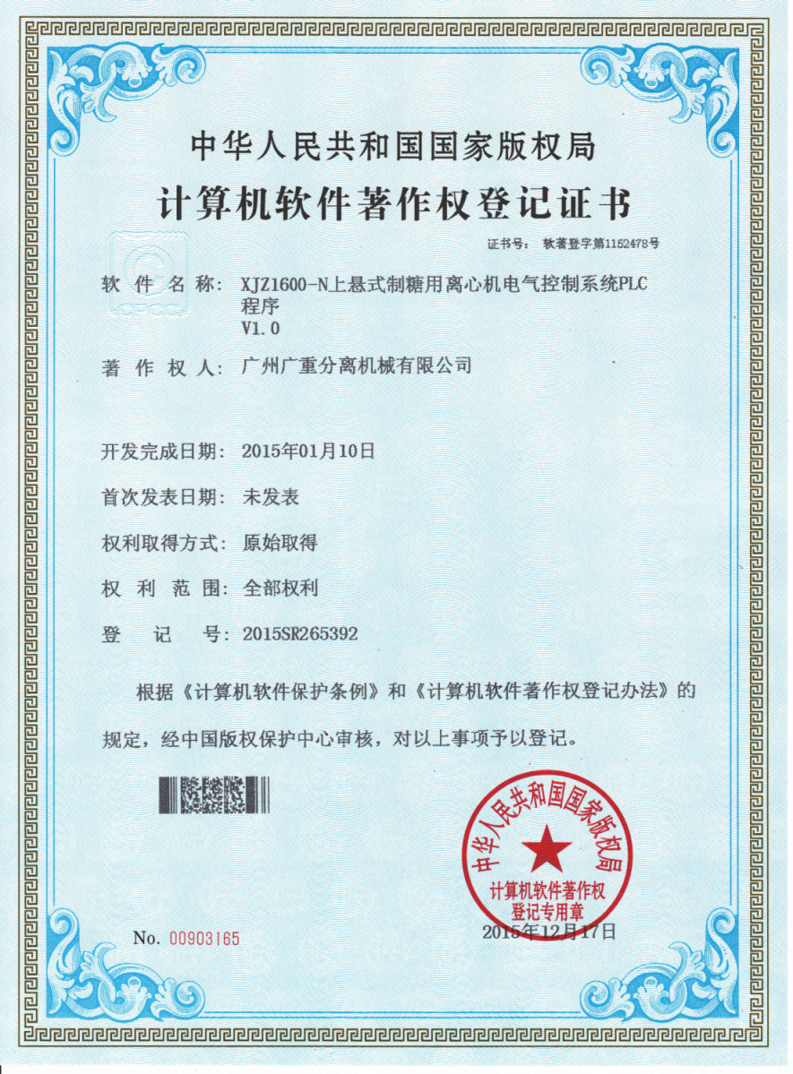 Copyright registration certificate_0002