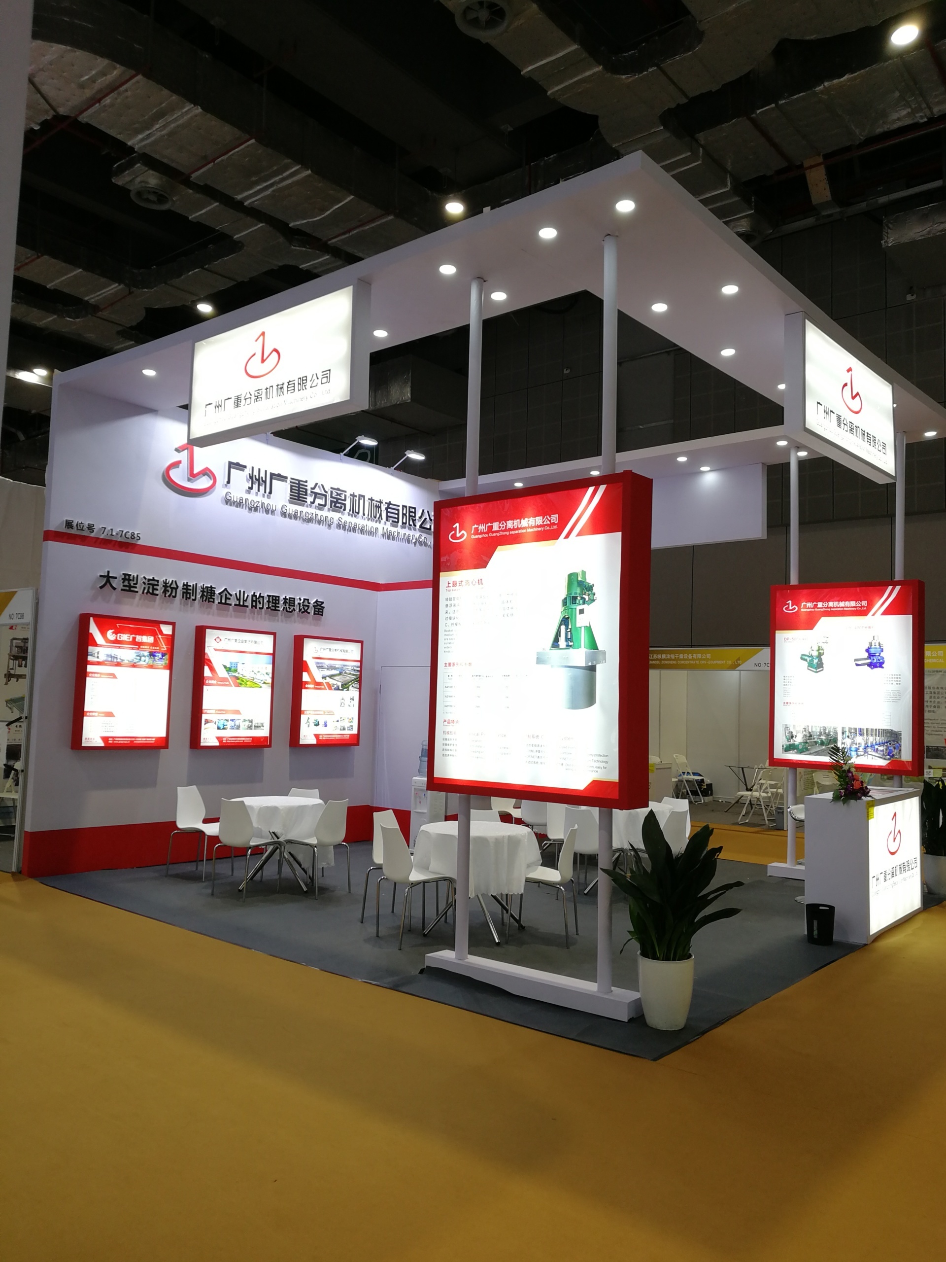 The 15th Shanghai International Starch and Starch Derivatives Exhibition