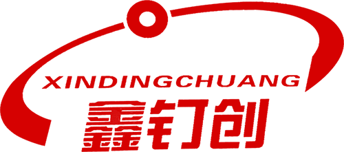 鑫钉创