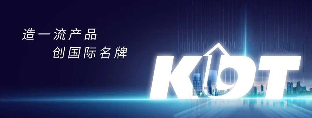 🧡走进「 KDT 」，感受“变”与“不变”，了解我们的崭新时代！