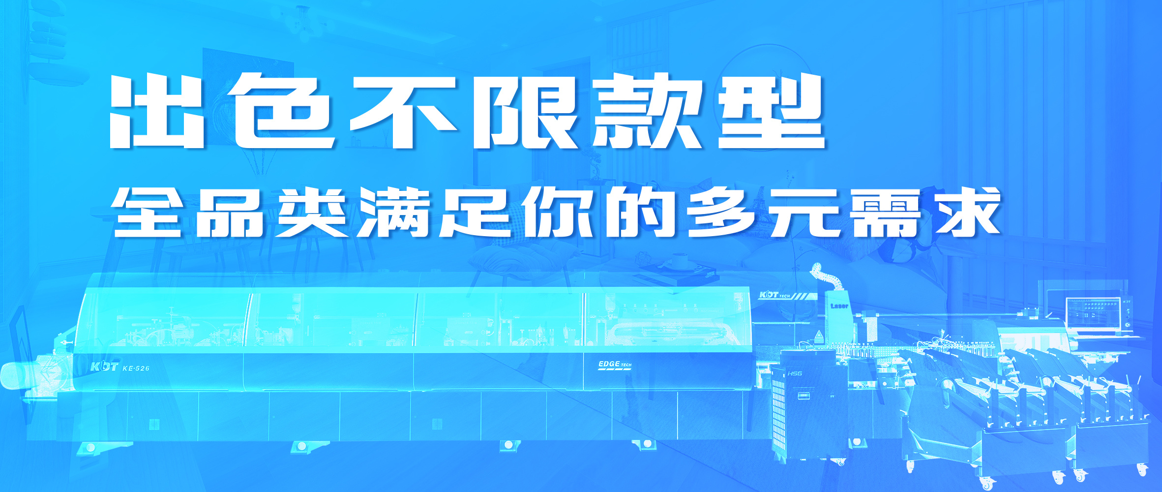 极东封边机任您选择，轻松满足您的个性化需求