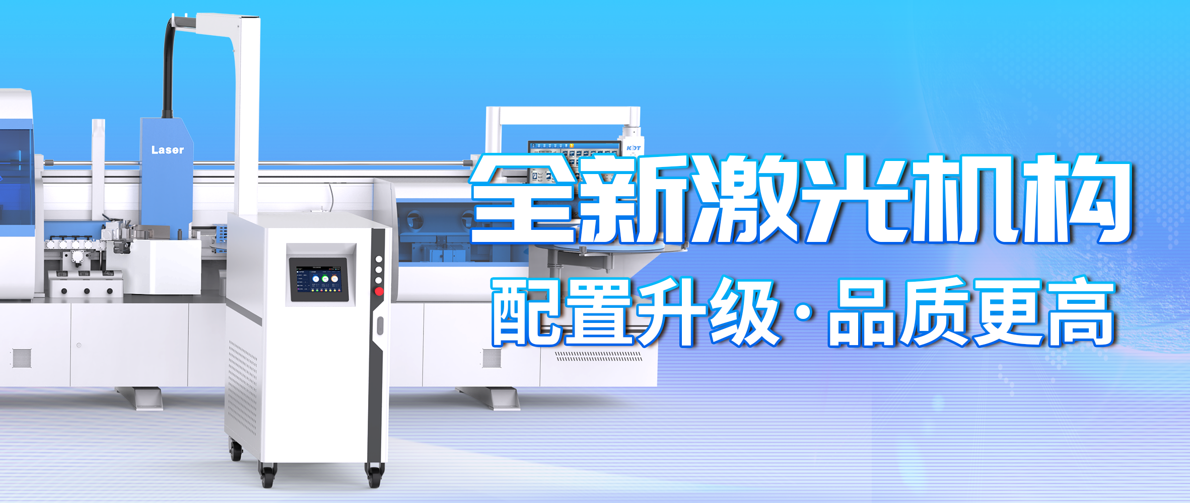 弘亚激光封边机构：以超稳智能系统，定义行业品质新高度！