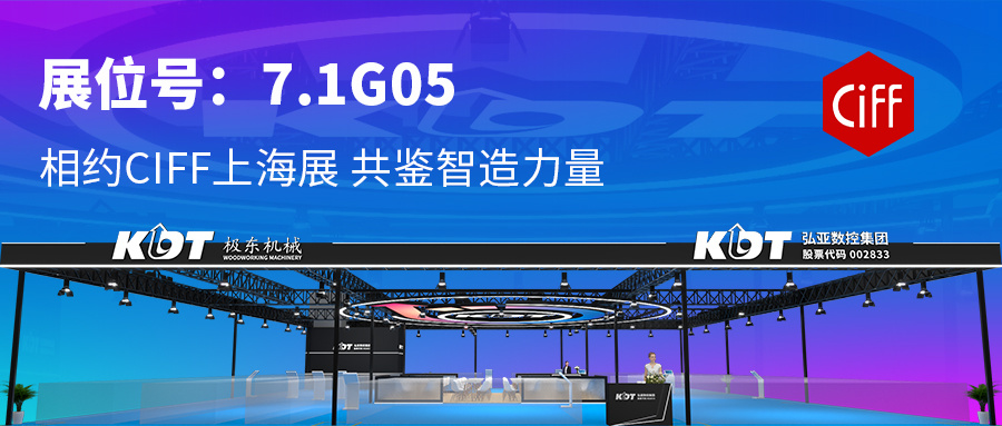 9月9日-12日相约CiFF上海展 | 展品揭晓，共鉴智造力量！