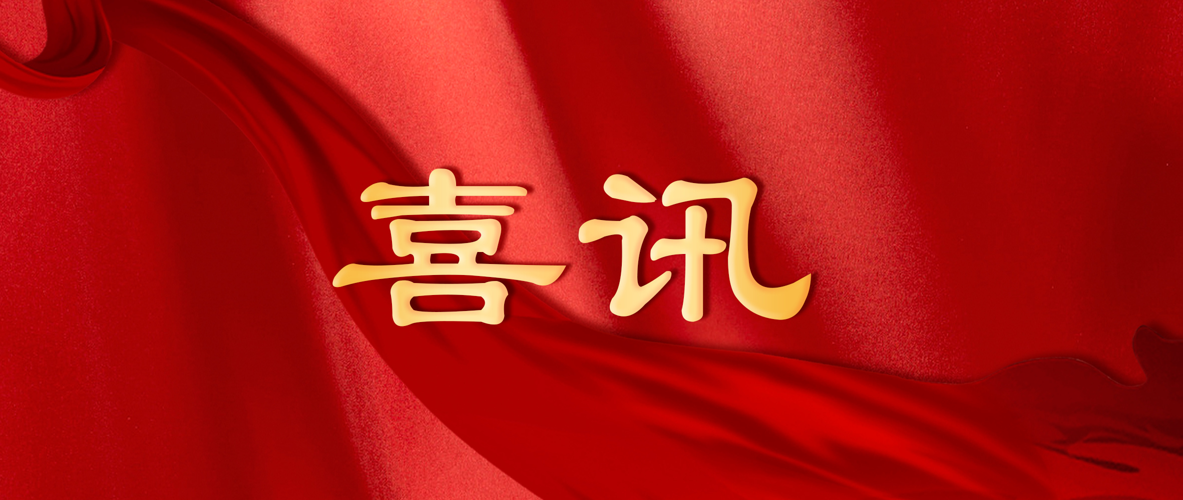 弘亚数控集团并购宏马数控，加速高端智造战略布局