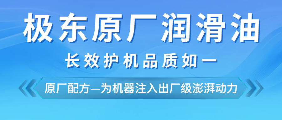 选择原厂润滑油，让每一次摩擦，都转化为前进的动力