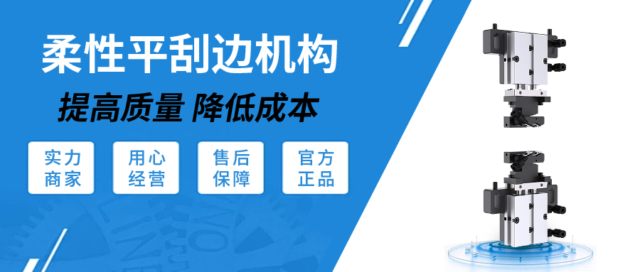 封边机柔性平刮边 | “0”伤板，省人工，封边效果更完美