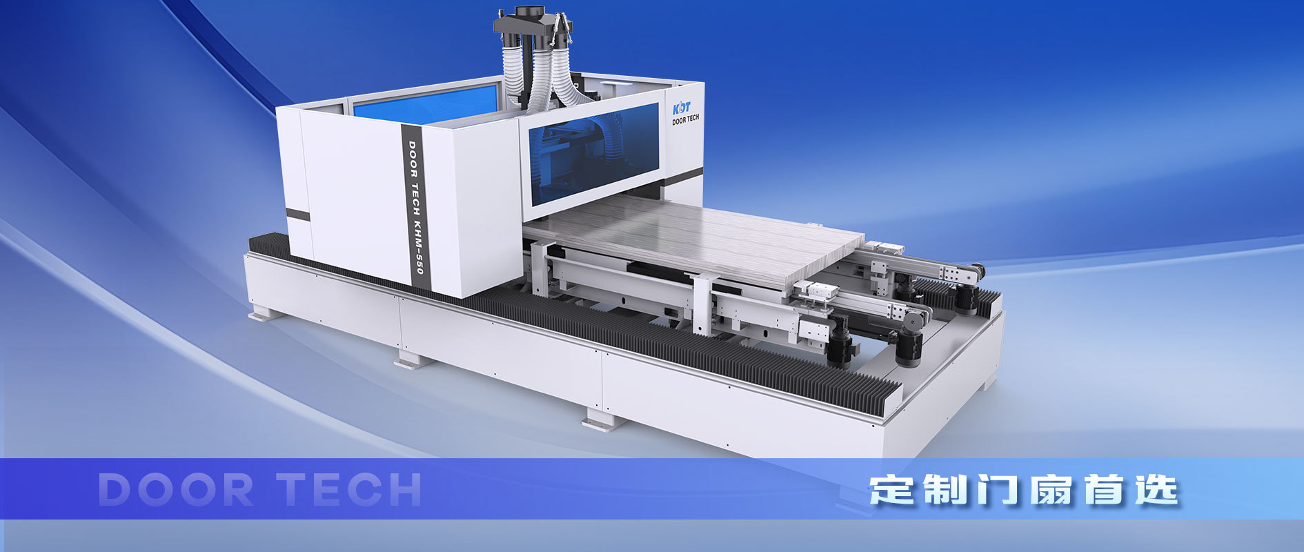 KHM-550 | 数控四边锯，定尺精裁，适用于门扇定制