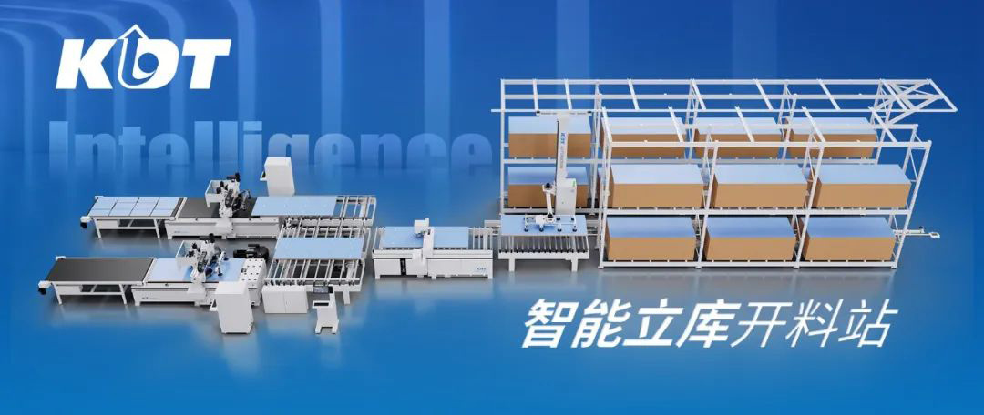 智能立库开料站 | 助力产业升级，打造智能工厂