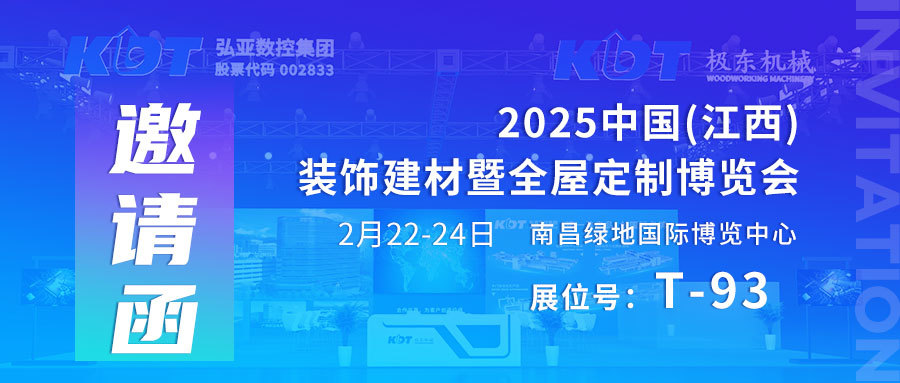 江西南昌建博会 | 2月22-24日，诚邀莅临品鉴，共赏精彩！