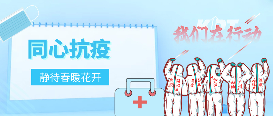Fight against the epidemic together, Hongya has love! Do a good job of 