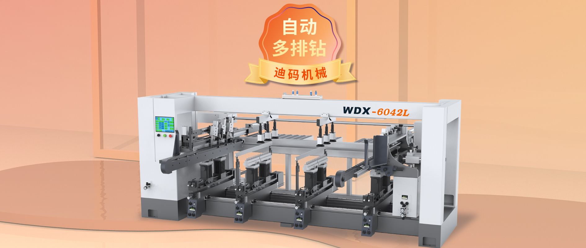 【WDX-6042L】Fast and automatic multi-row drilling, automatic material receiving, efficient and labor-saving!