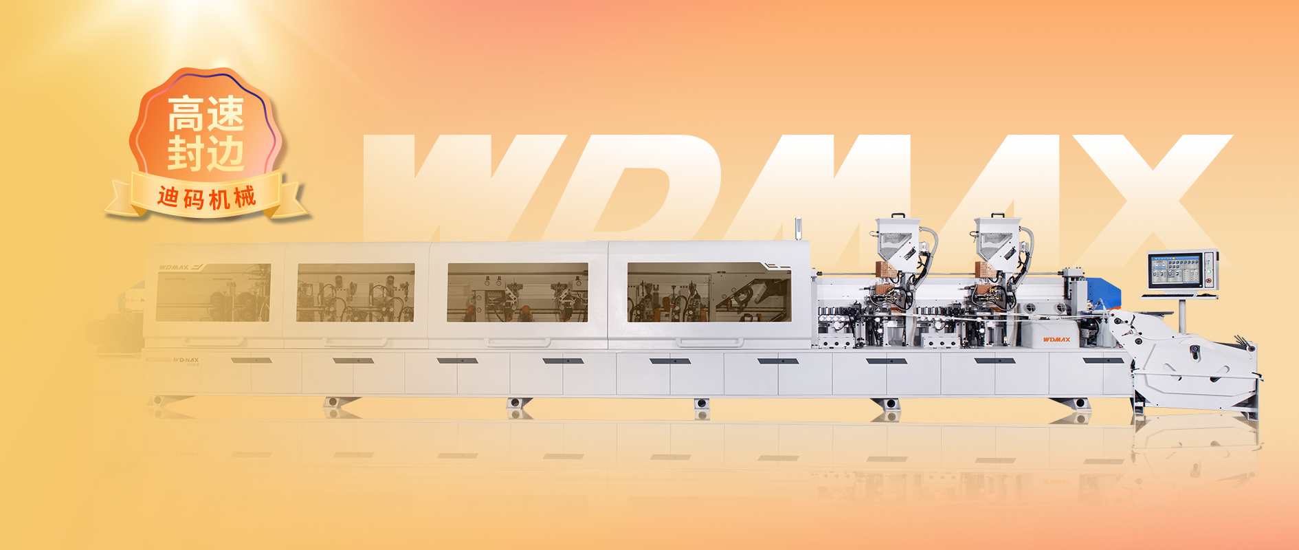 [ WE-496G ] The first choice for intelligent manufacturing, leading the automatic high-speed edge banding machine