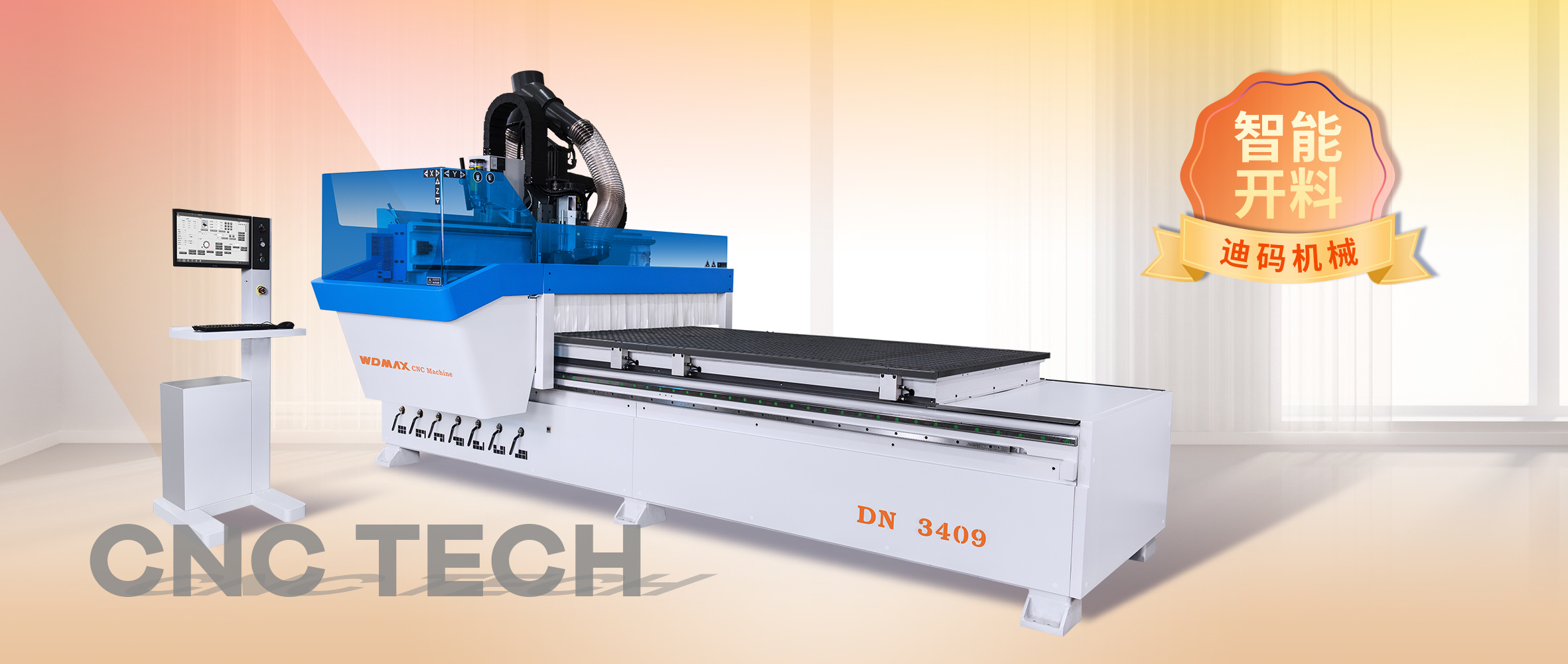 【DN-3409L】Intelligent cutting, efficient milling