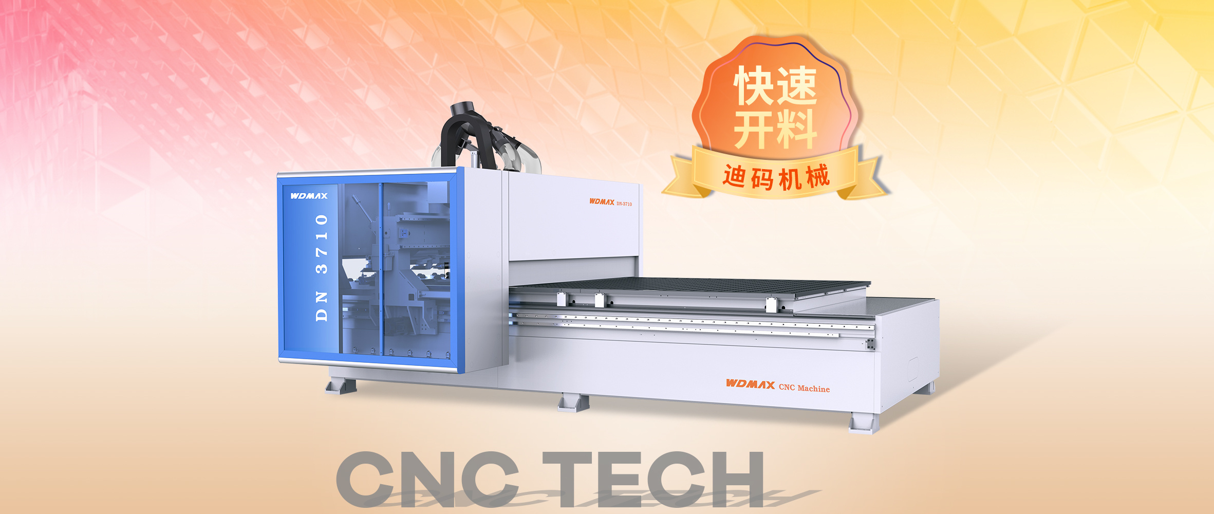 【DN-3710DE】Introduced Italian heavy-duty machining technology, flexible cutting, doubled efficiency!