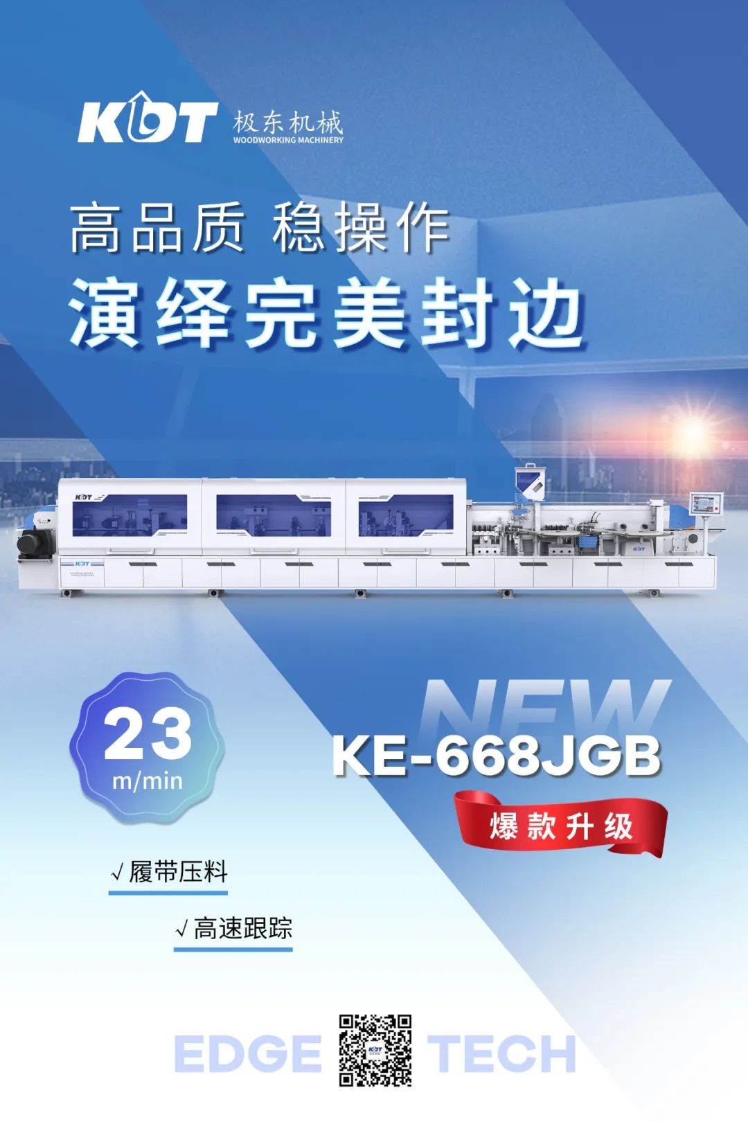 KE-668JGB | Explosive model upgraded with perfect edge banding!