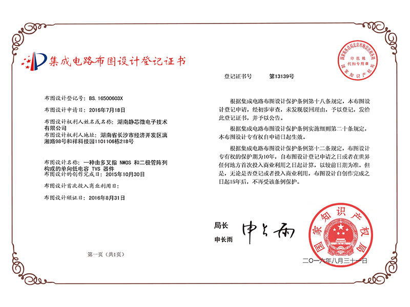 一種由多叉指NMOS和二極管陣列構成的單向低電容TVS器件