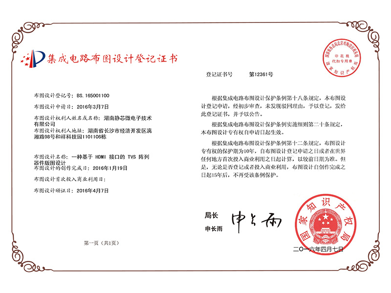 一種基于HDMI接口的TVS陣列器件版圖設計