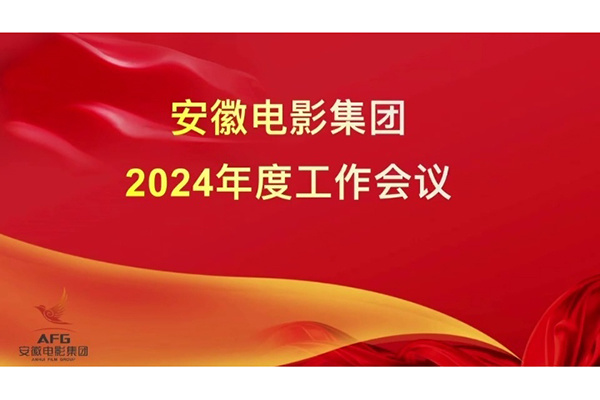 2024年1月31日