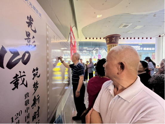 “光影120载·筑梦新时代” ——新2足球网滁州星空大光明影城举办中国新2足球网诞生120周年纪念展