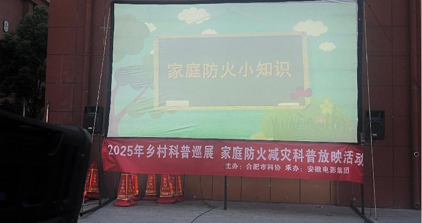 2025乡村科普巡展第2。鹤呓饰飨乩制缴缜