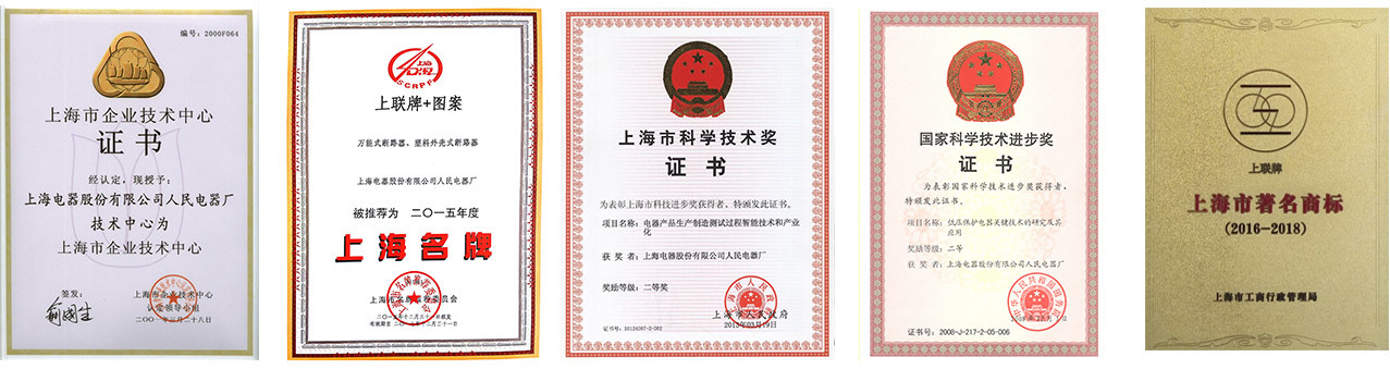 企業榮譽