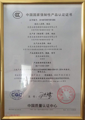 China National Compulsory ProductCertification