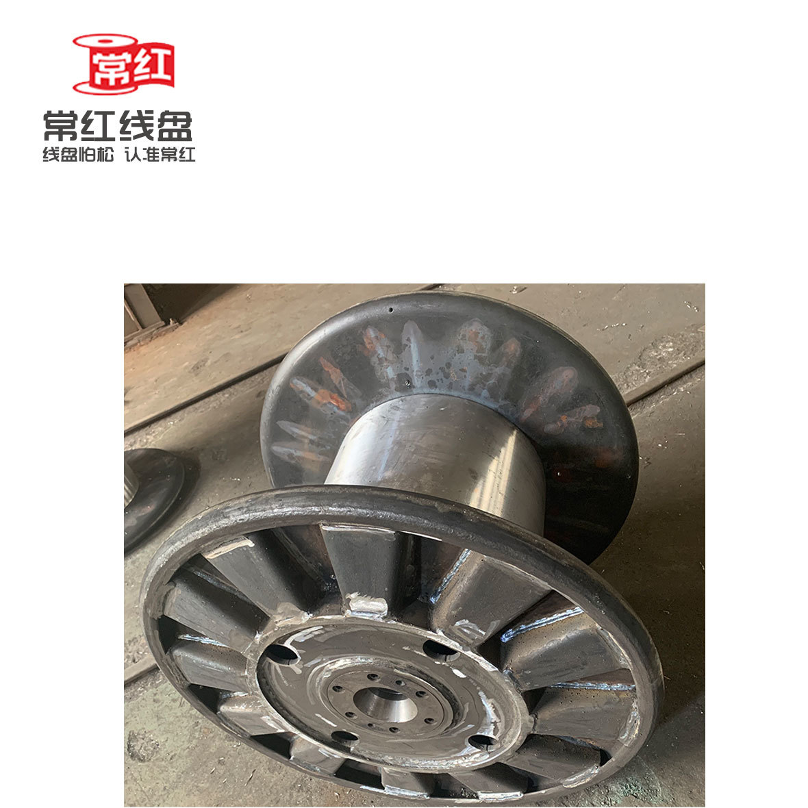 定制钢丝工字轮