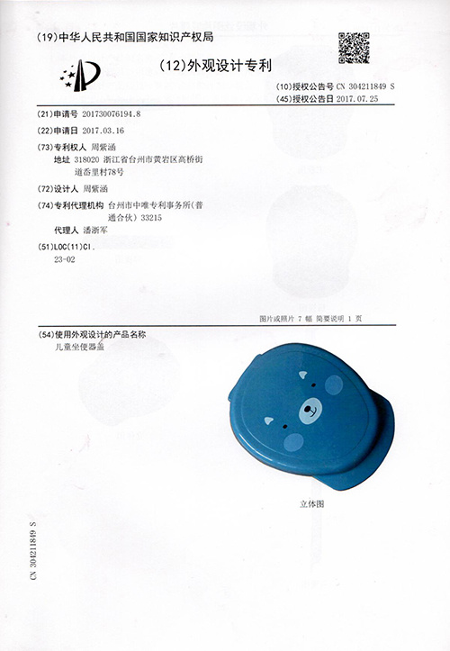 Appearance patent certificate3