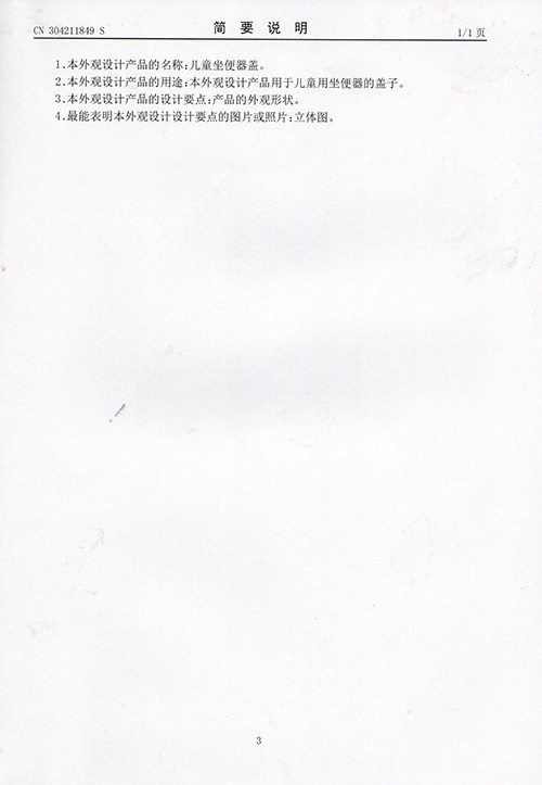 Appearance patent certificate Appearance patent certificate