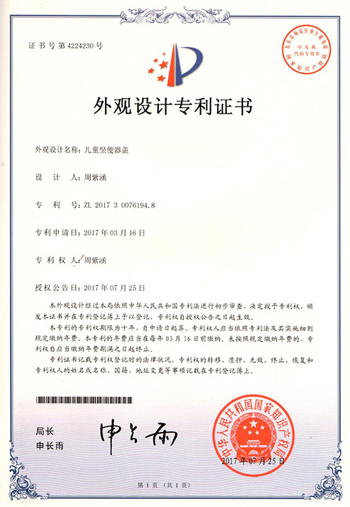 Appearance patent certificate4