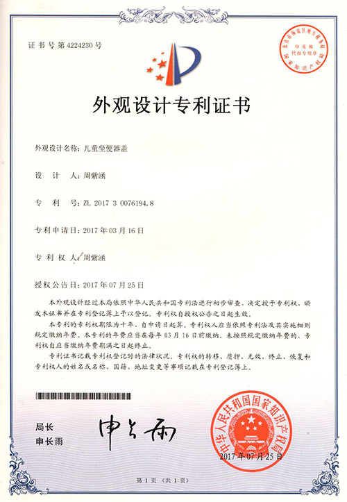 Appearance patent certificate4 Appearance patent certificate4