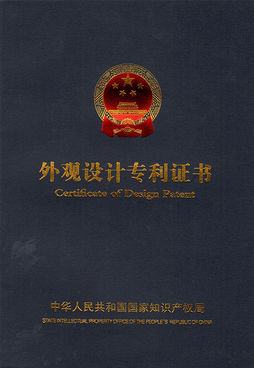 Appearance patent certificate5 Appearance patent certificate5