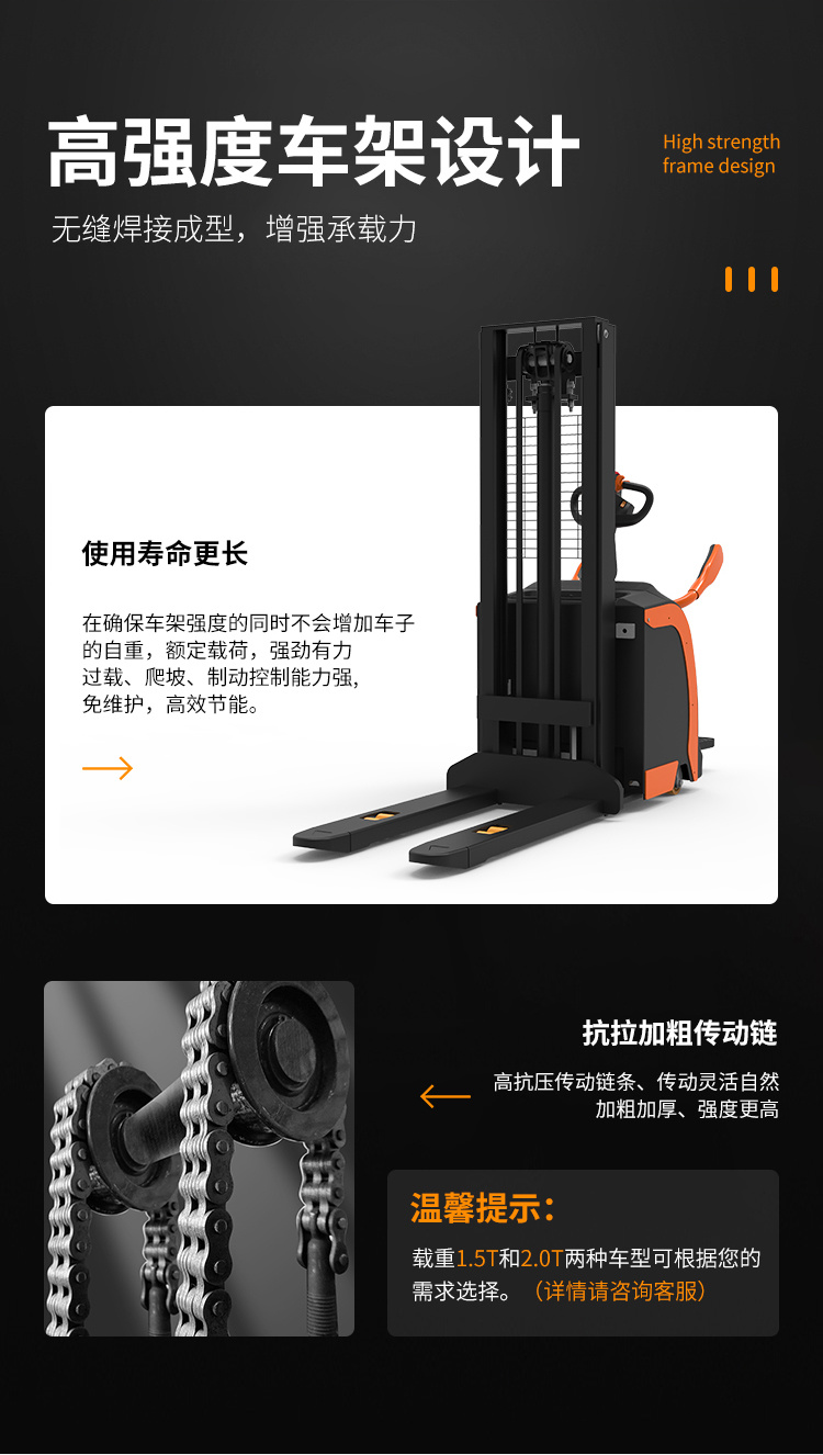 PSP系列堆垛車