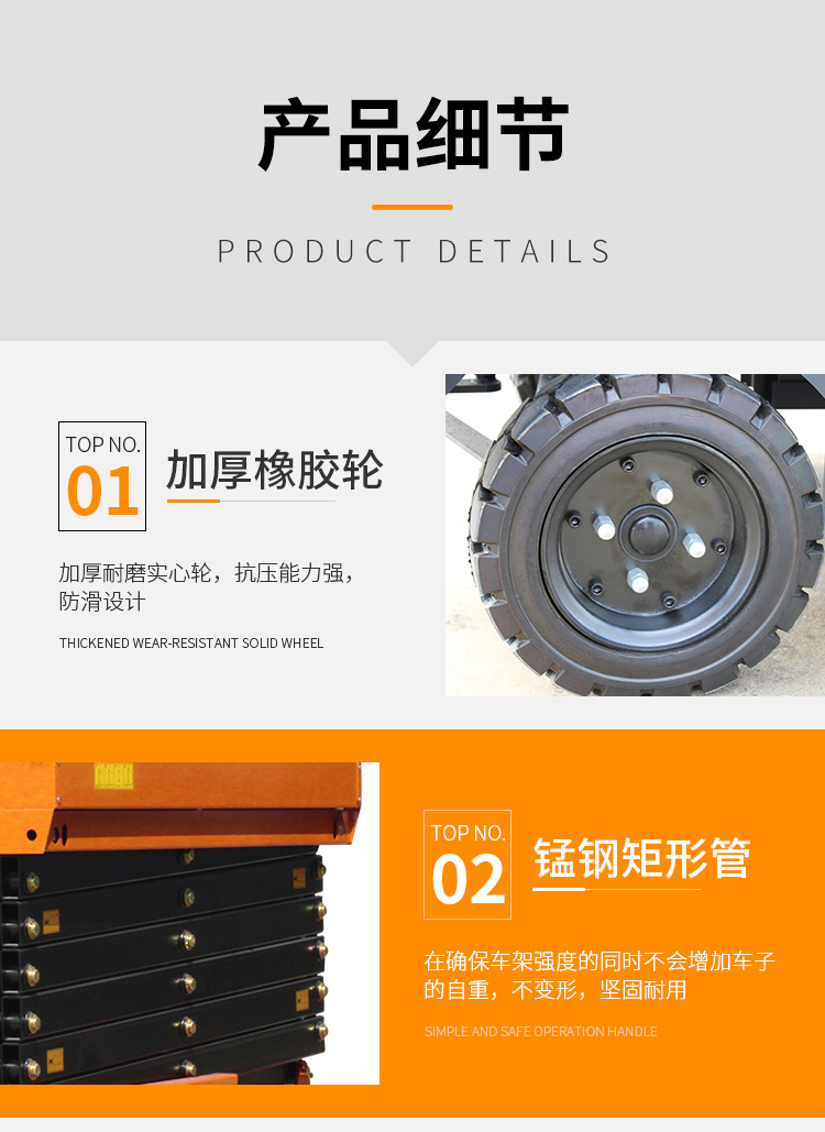 SJY手拉式高空平臺(tái)