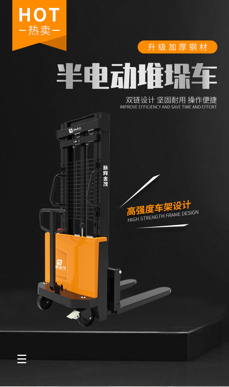 PSL-S半電動堆垛車
