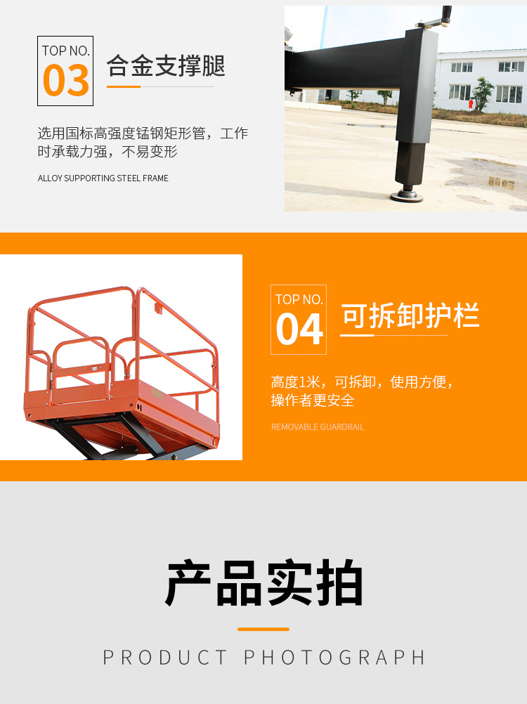 SJY-Z站駕式高空平臺