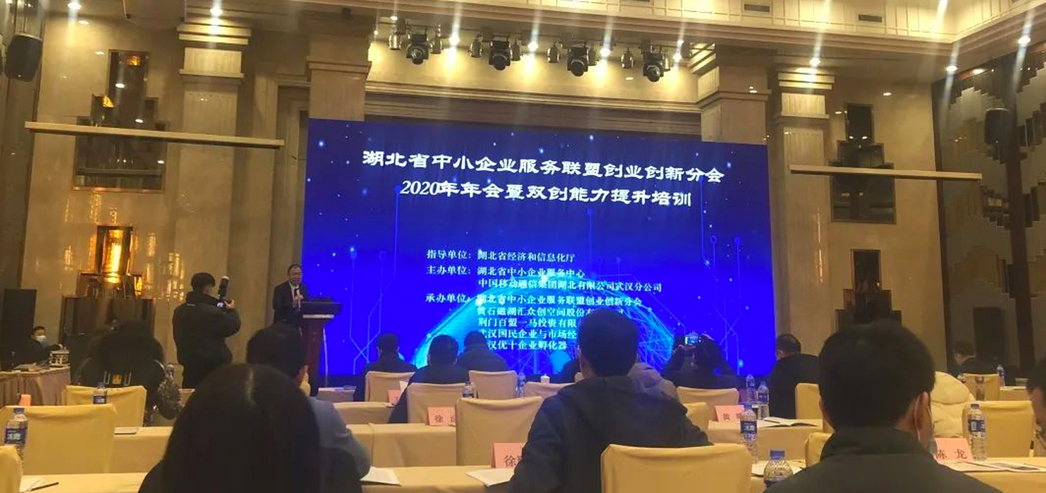 宽善律师事务所加入湖北省中小企业服务联盟