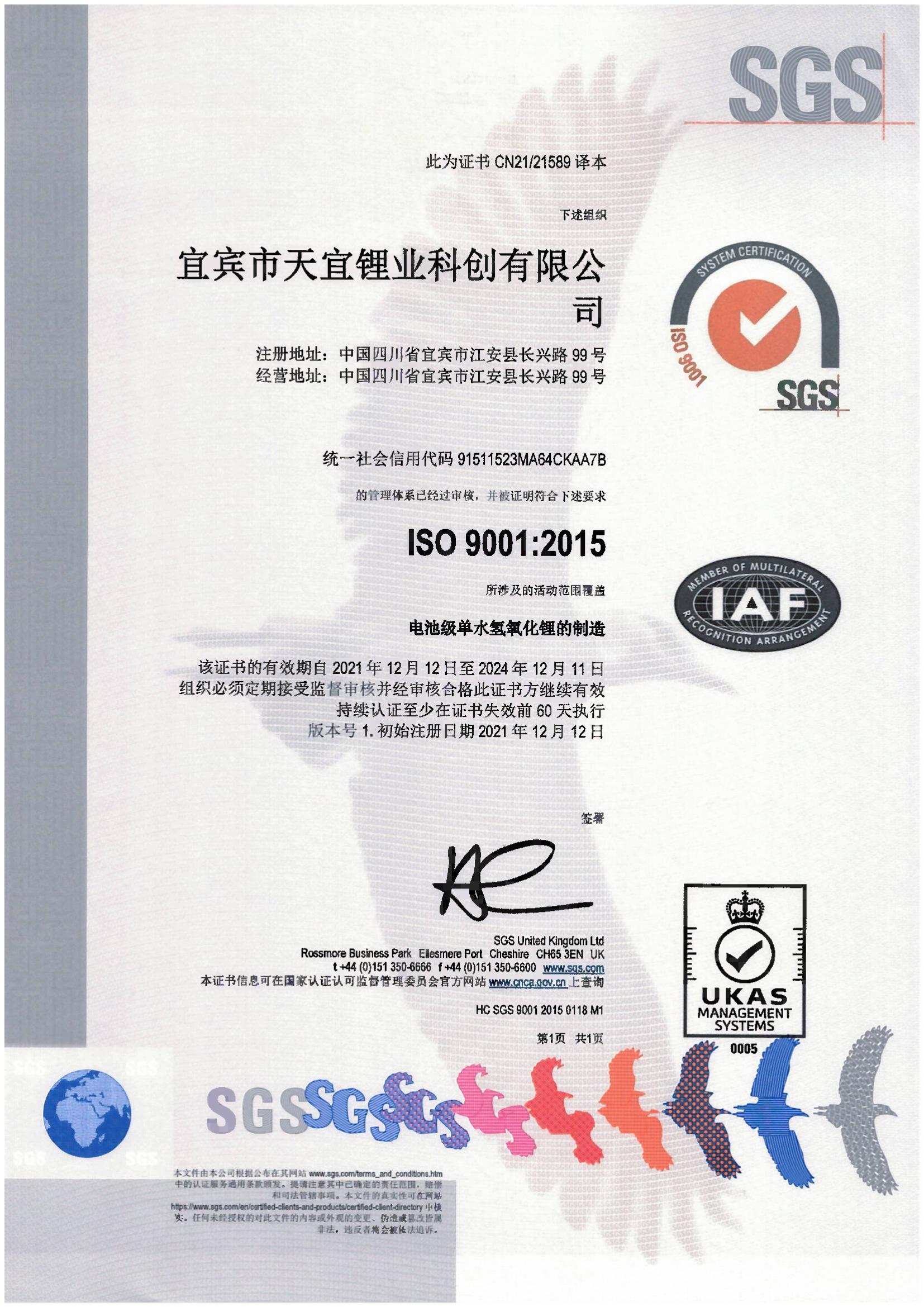 ISO 9001:2015