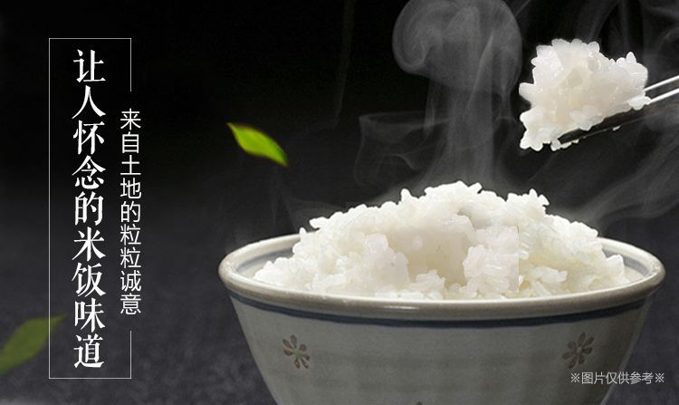 Fragrant rice Essence