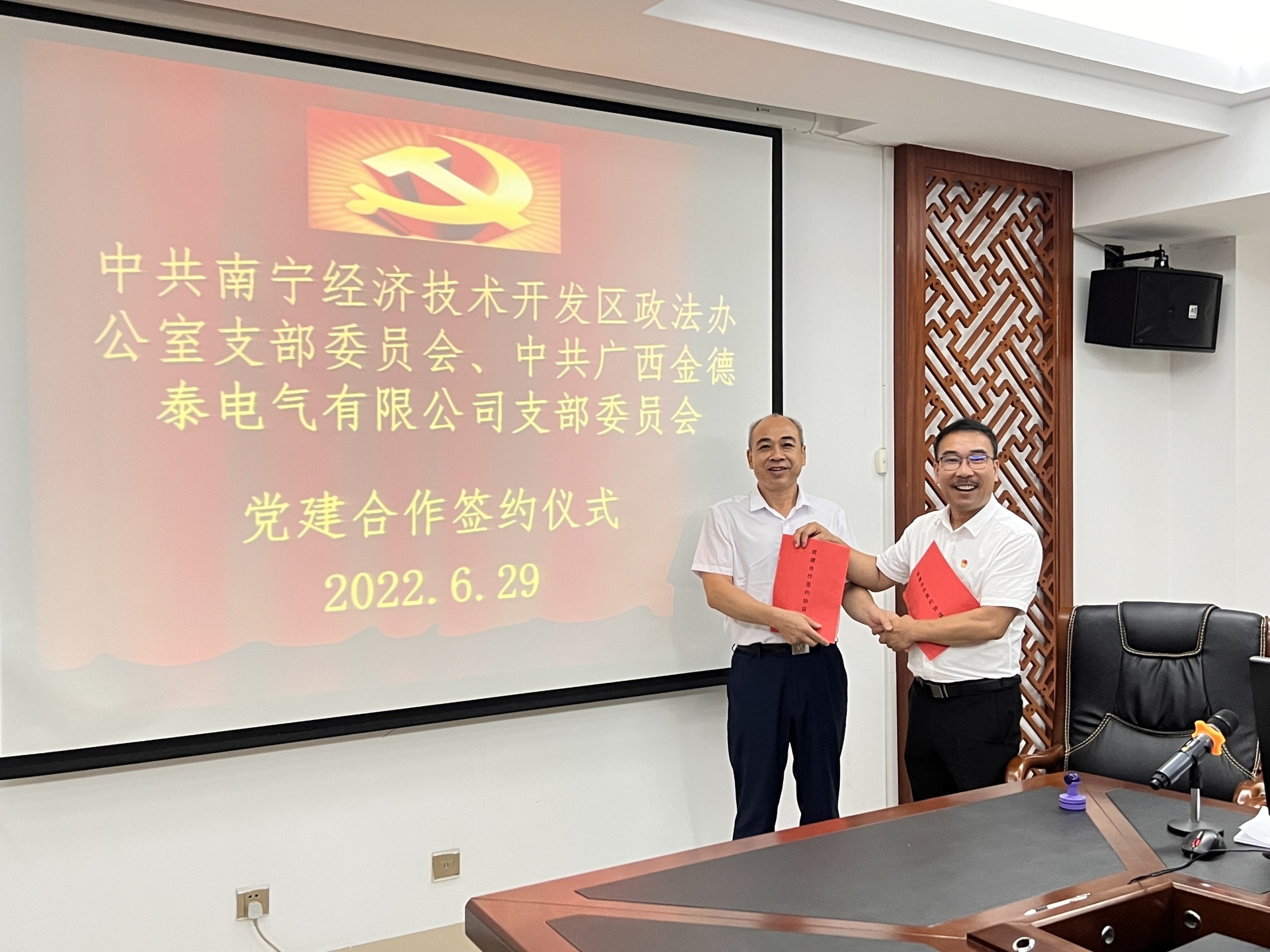 党建聚合力 共建促发展