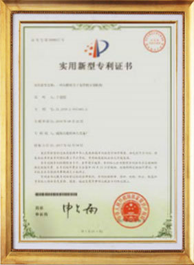 實用新型專利證書