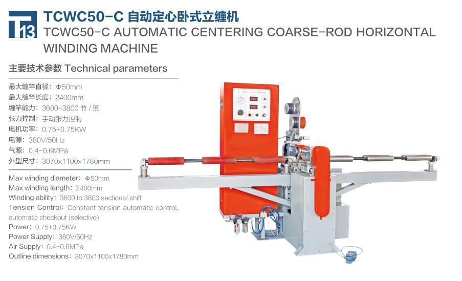 Automatic Centering Coarse-Rod Horizontal Winding Machine