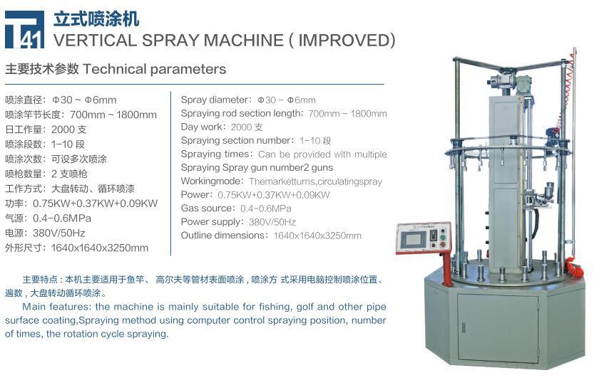 Vertical Spray Machine(Improved)