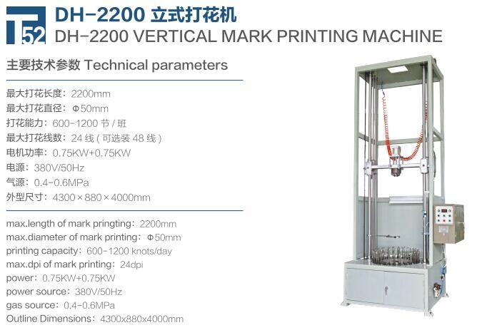 Vertical Mark Printing Machine