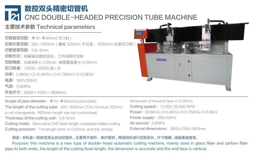 CNC Double-Headed Precision Tube Machine